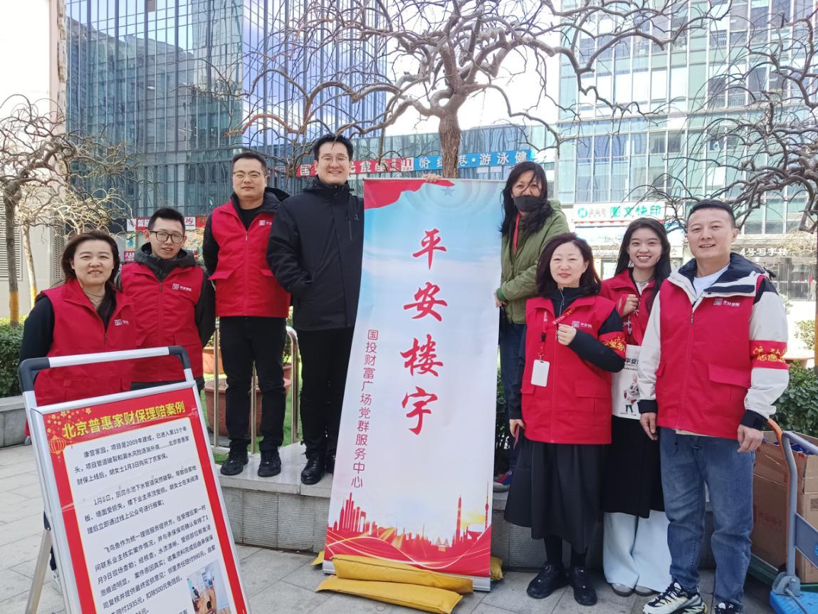 國投財(cái)富廣場黨群服務(wù)中心開展黨群陣地@你”志愿護(hù)航安全，共筑平安樓宇“志愿活動 -.jpg